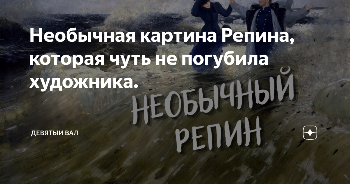 Какой простор описание. Картина Репина какой простор. Анализ картины Репина какой простор. Какой простор. Сочинение по картине Репина какой простор 8 класс.