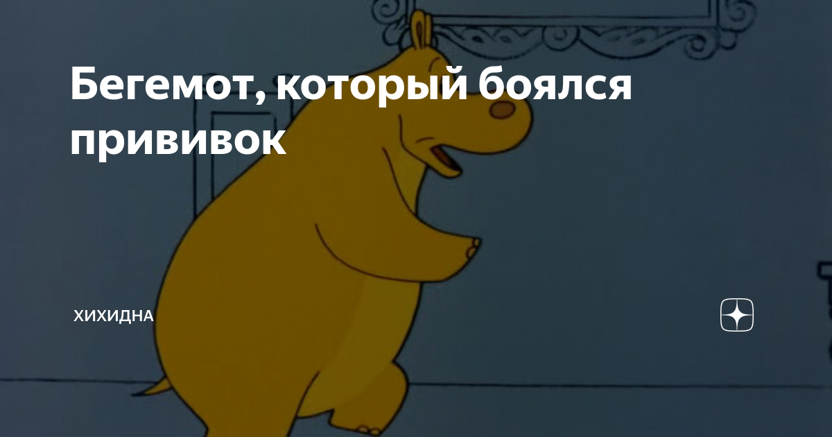 Кот бегемот истории