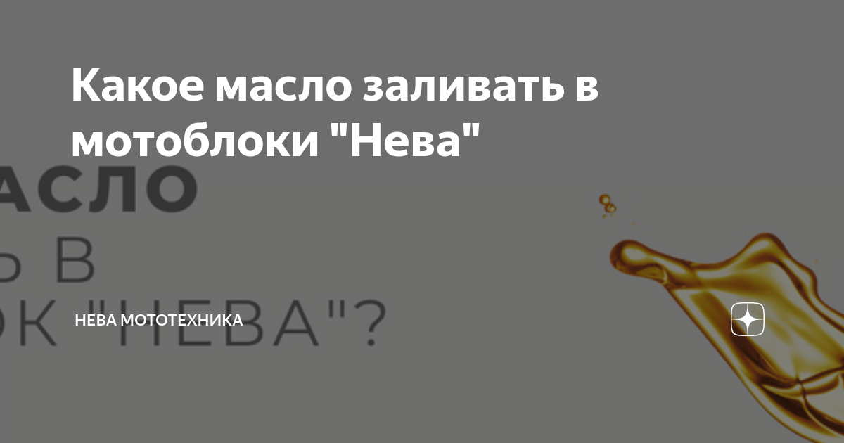 какое масло заливать в мотоцикл
