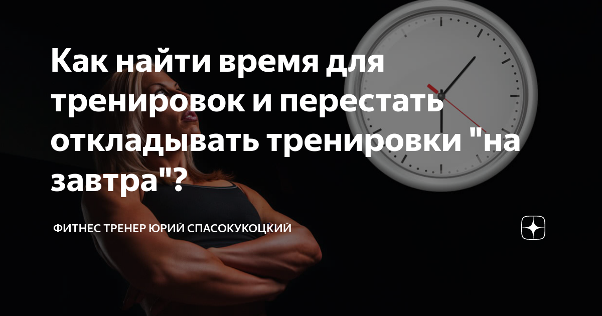 Как найти время для фитнеса в загруженном графике: советы для здоровья и карьеры