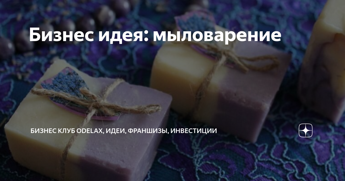 Интернет-магазин товаров для мыловарения и домашней косметики EasySoap.com.ua