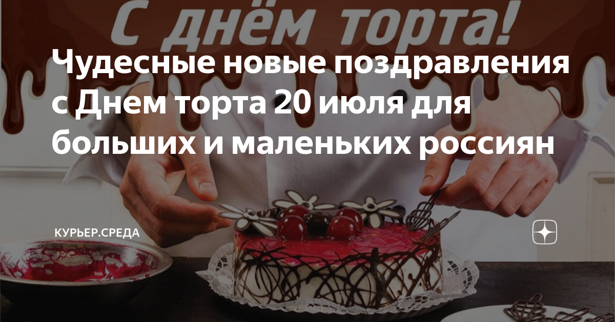 100 + смешных и оригинальных надписей на торт с Днем рождения