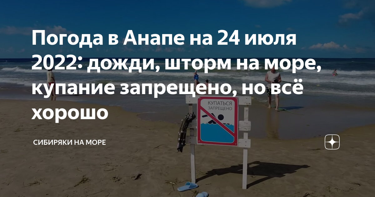 В анапе на неделю