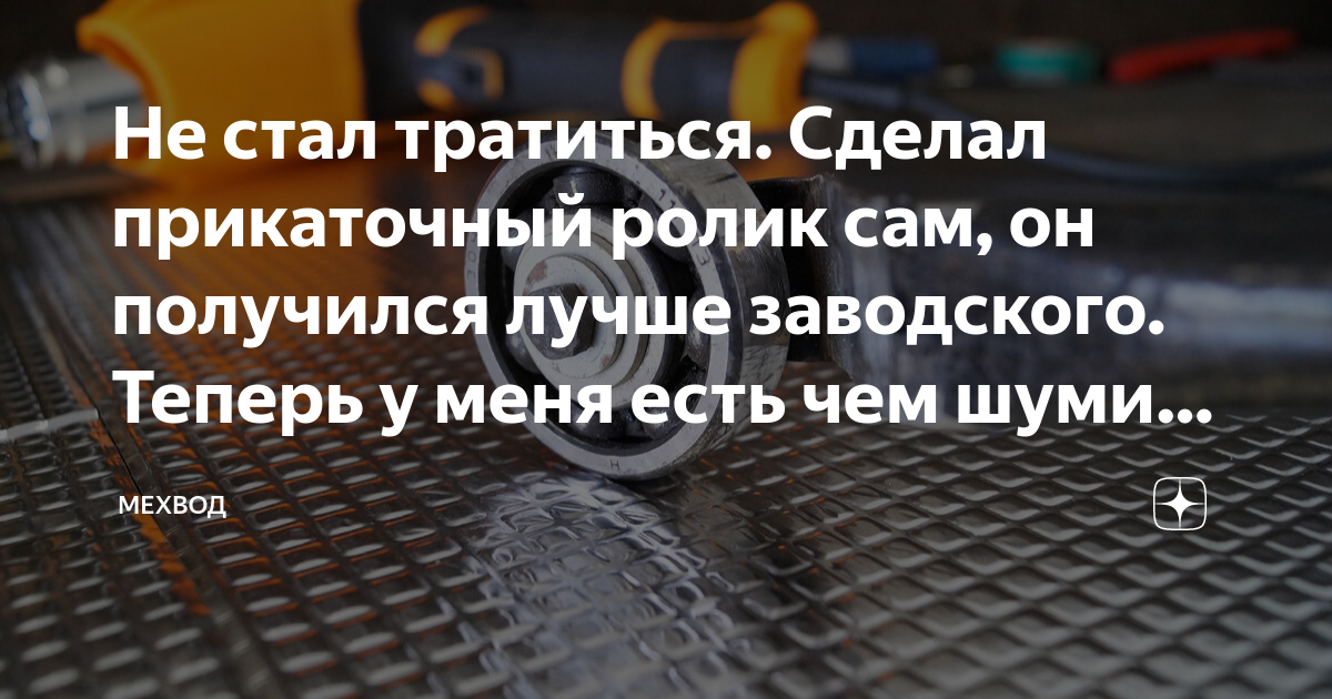 Чем шумить капот