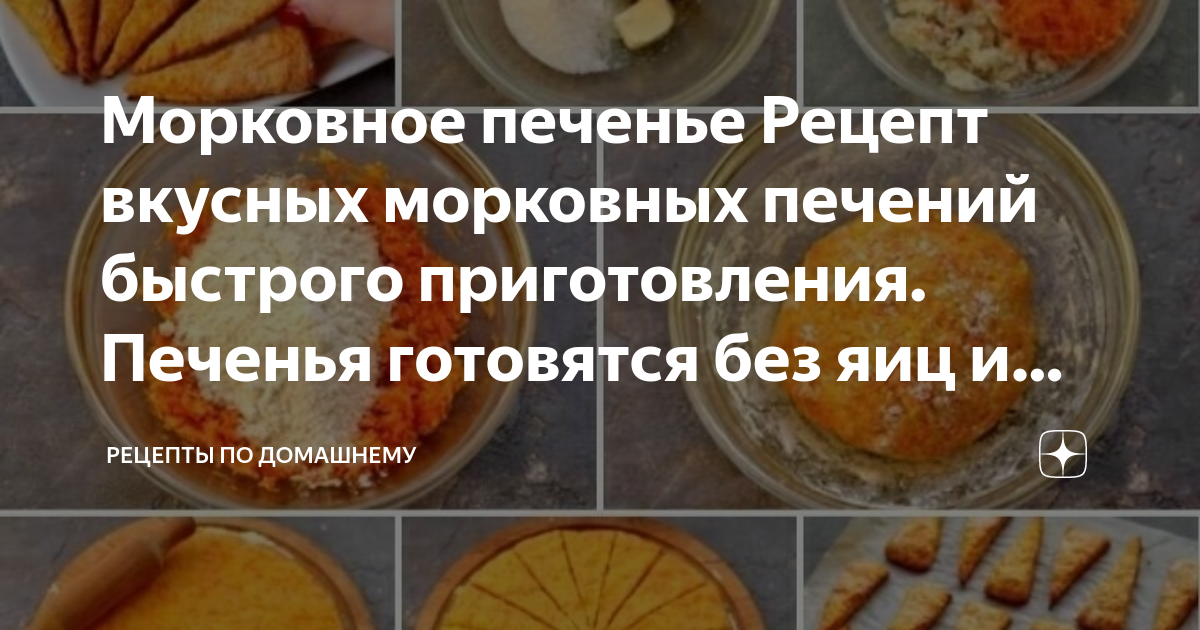 Морковный торт, рецепт на детский день рождения