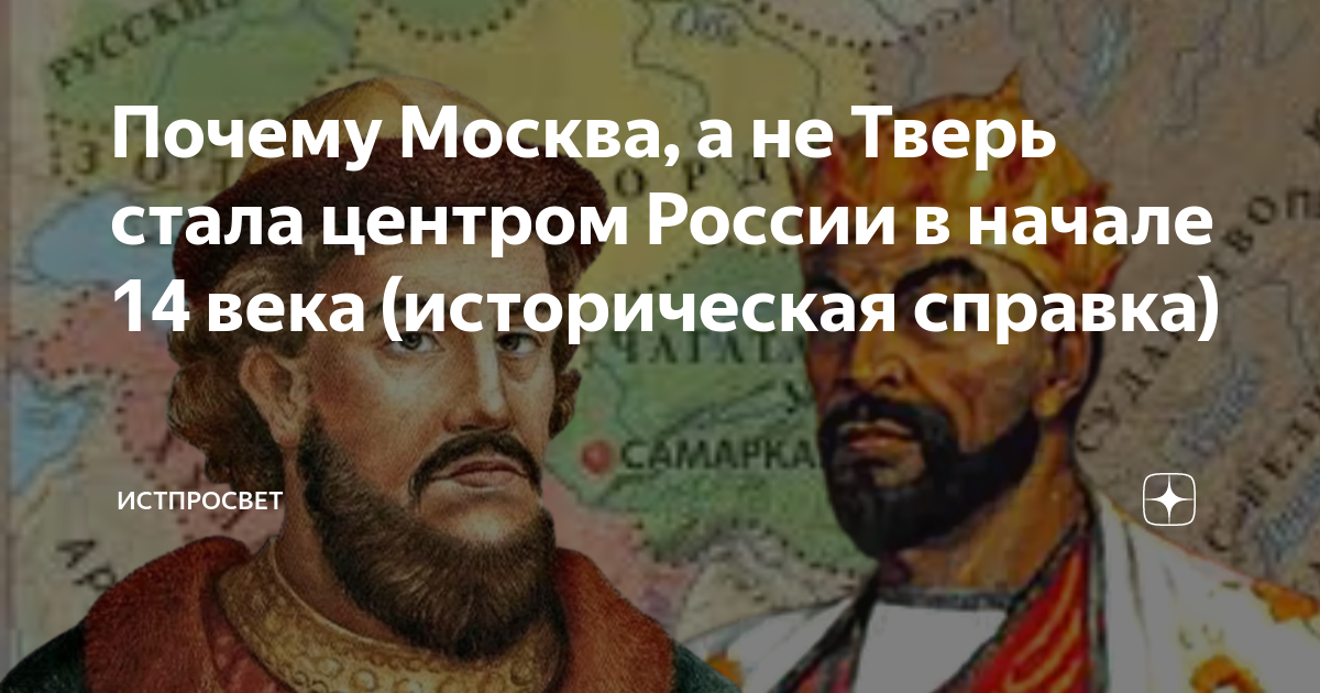 История Москвы — Википедия