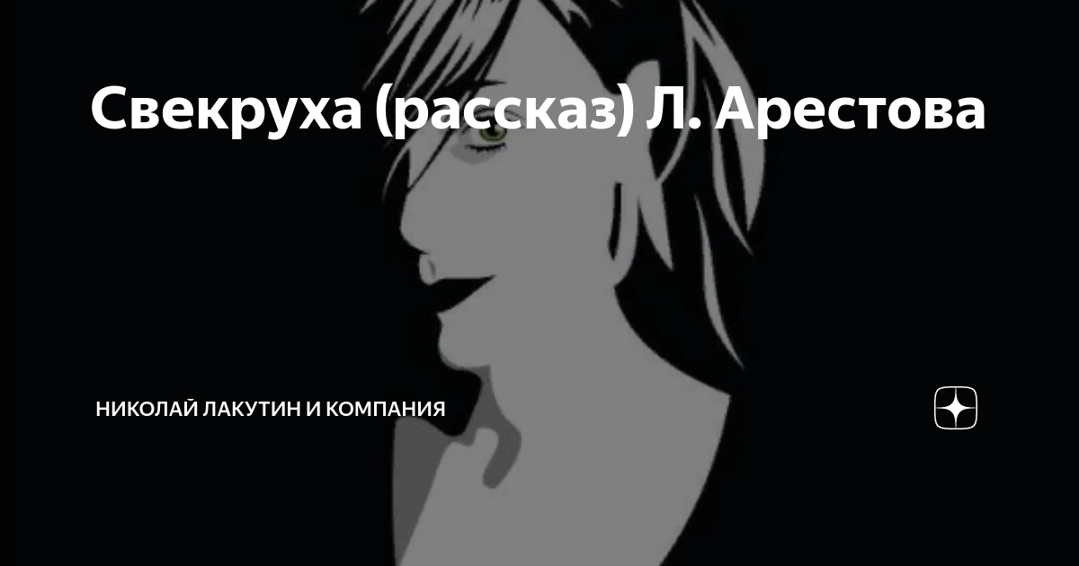 Читать на дзен
