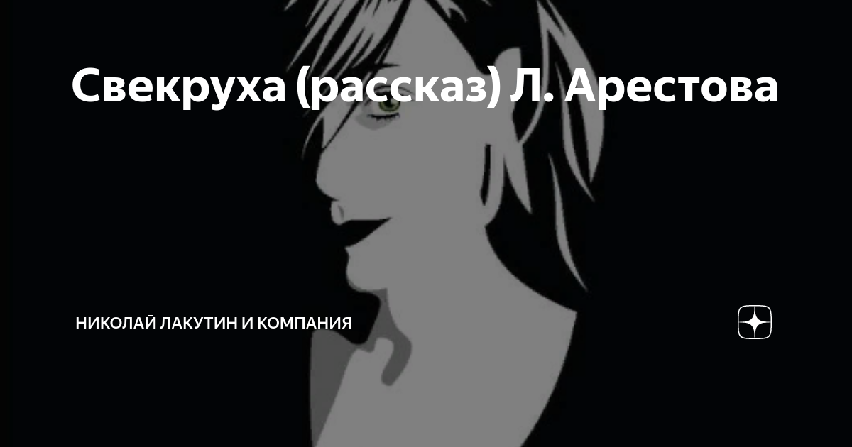 Дзен рассказы истории