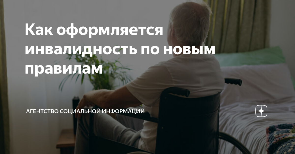 сколько надо быть на больничном чтобы дали инвалидность