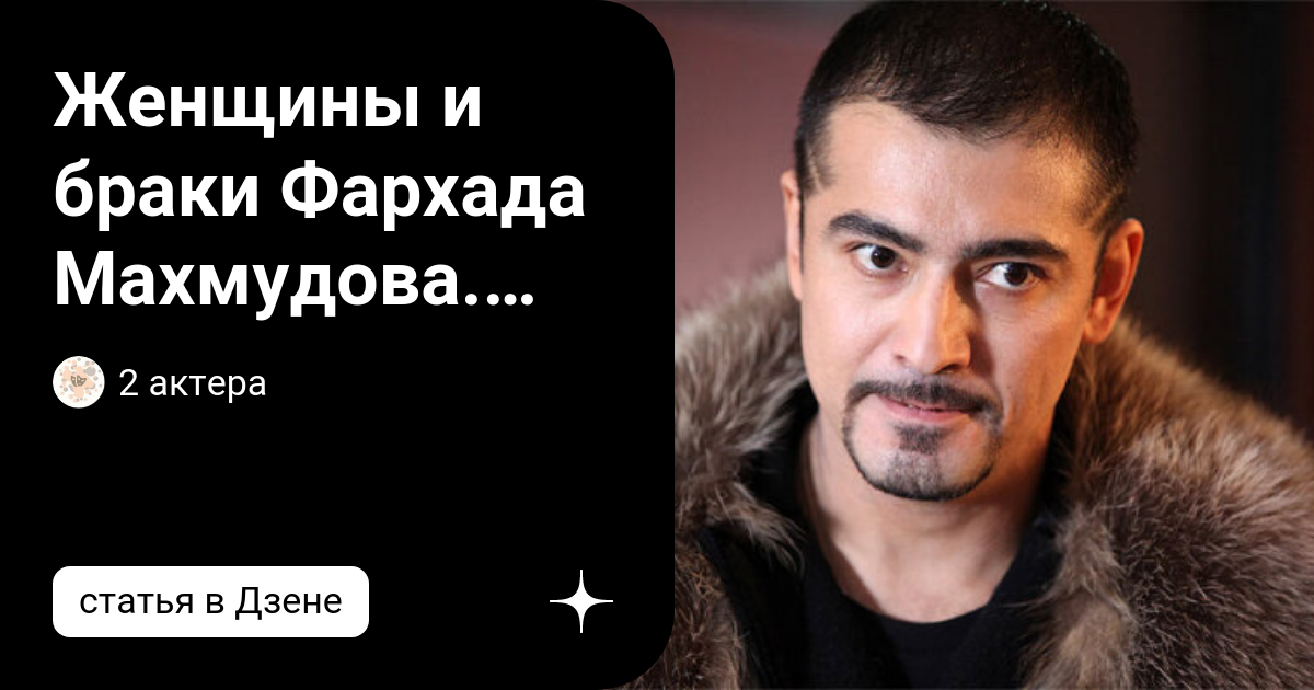 Фархад махмудов в молодости - фотосток PhotoPrague.ru