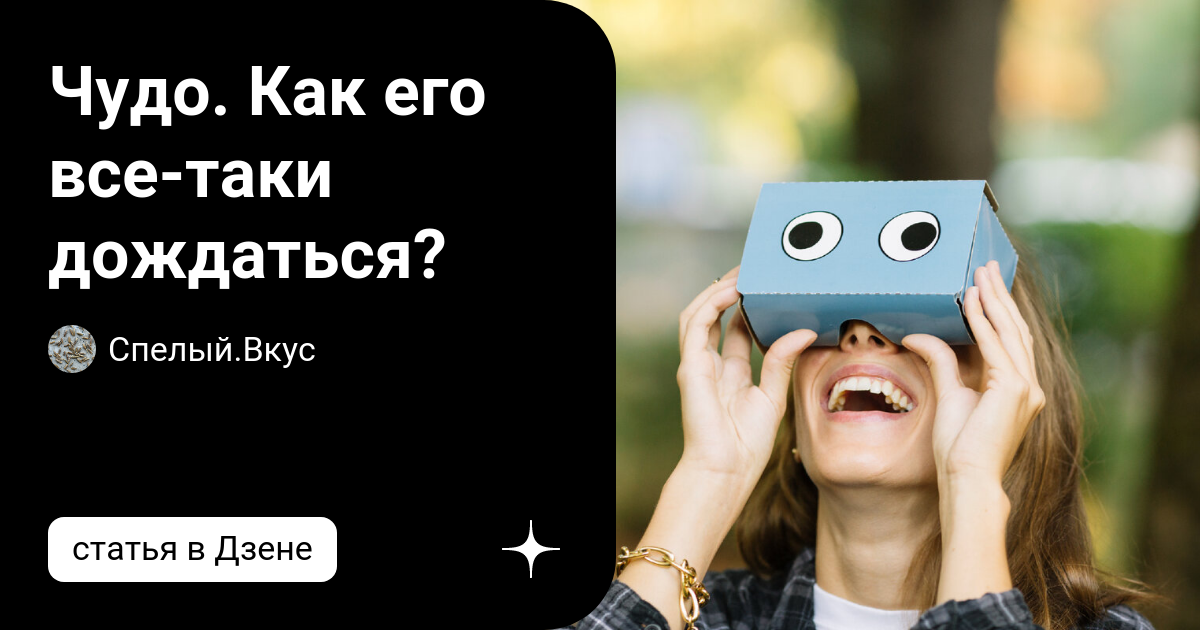 Мария Городова: Как сделать так, чтобы Бог услышал твои молитвы - Российская газета