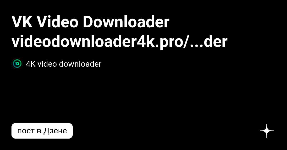 vk video downloader 4k