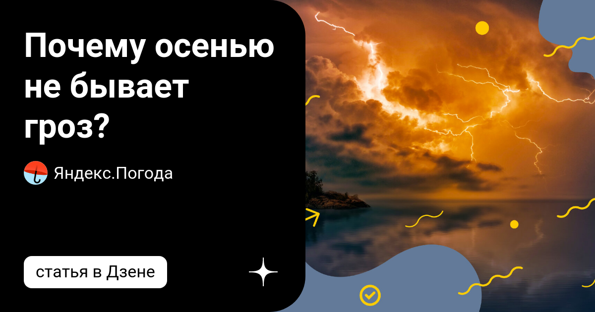 Волгоград дзен погода. Клятвы данные в бурю забываются. Клятвы данные в бурю забываются в тихую. Обещания данные в бурю забываются в тихую. Обещания данные в бурю забываются.