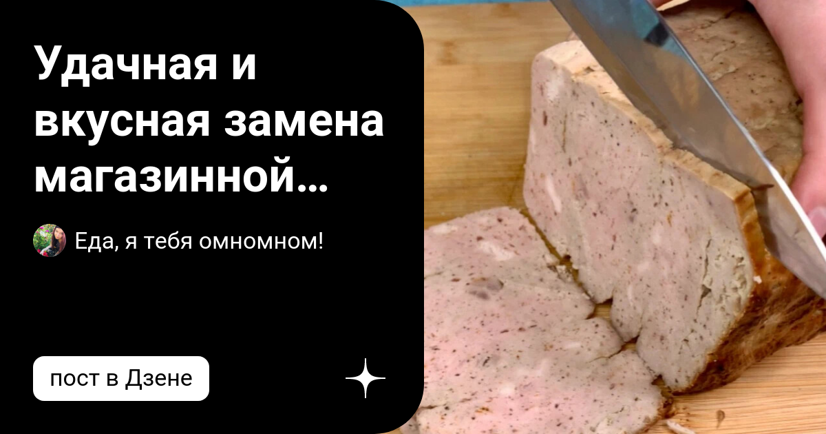 Жена на замену вкусная