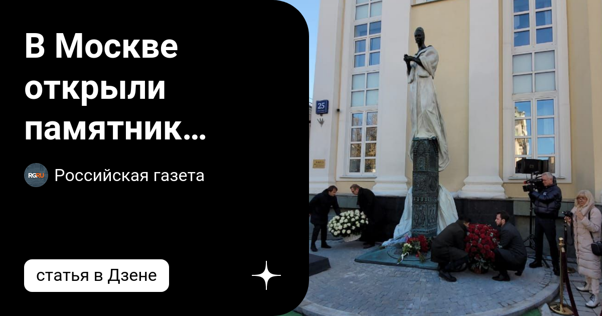 В Москве открыли памятник Галине Вишневской | Российская газета | Дзен