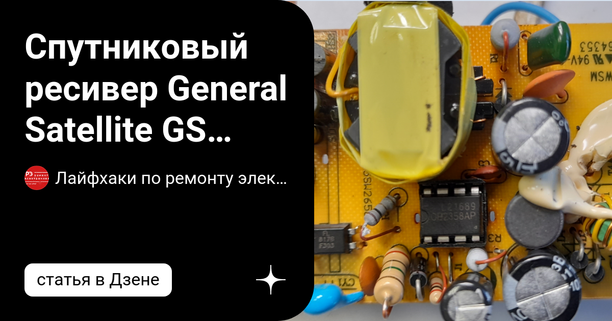 Gs u510 не обновляется с флешки