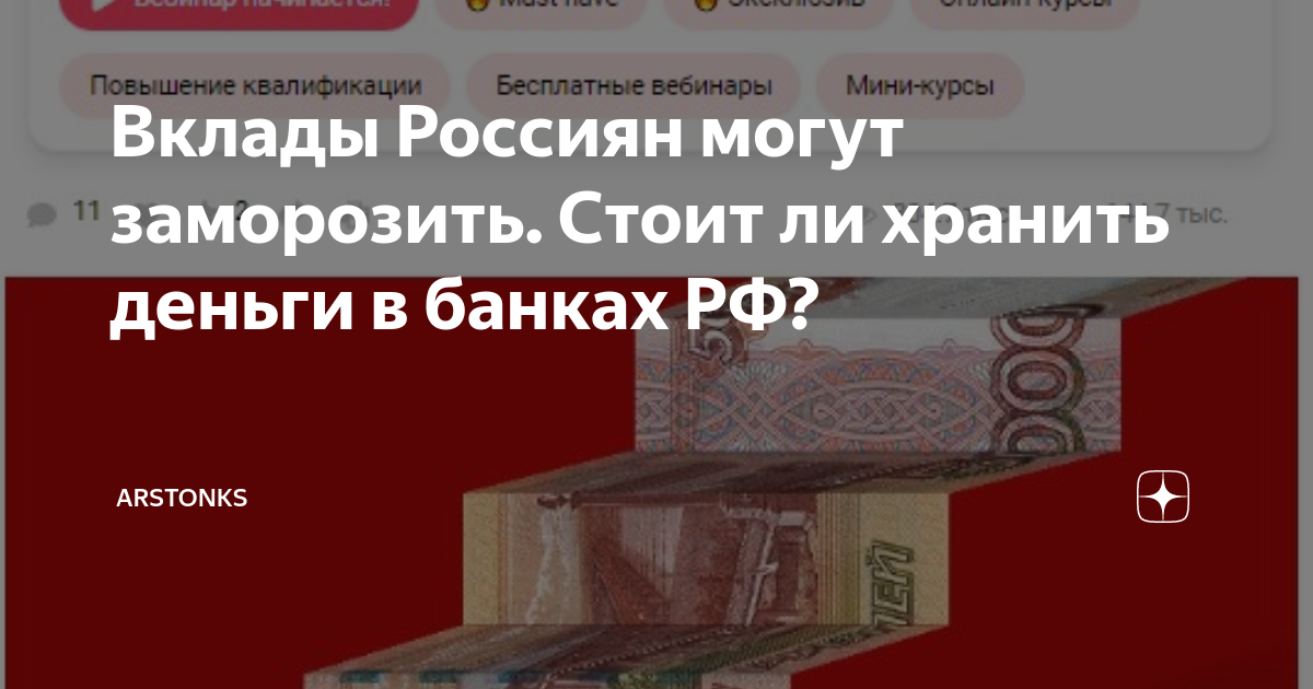 Займы в банках россии