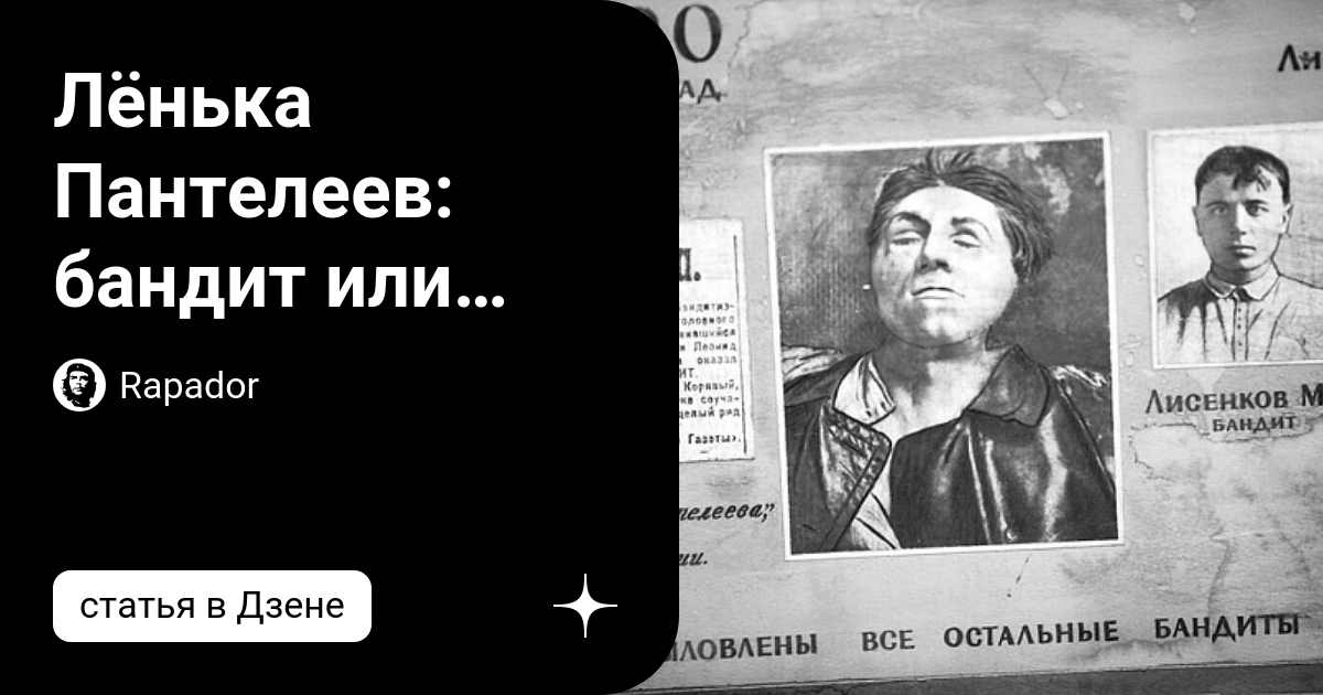 Лен ка. Лен ка