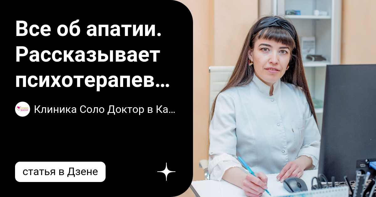 Психотерапевт калуга отзывы