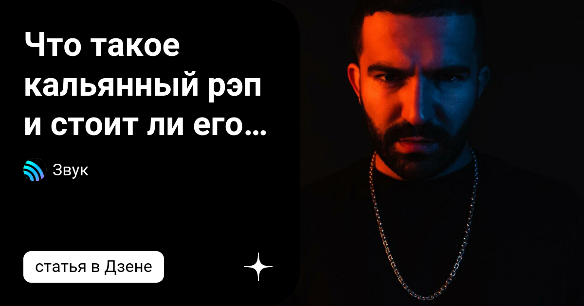 Mc vahtang. егор крид 2022. ты была фанаткой группы tokio hotel. кальянные рэперы. кальян рэп.