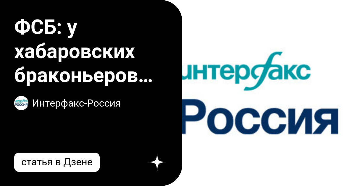 Интерфакс подмосковье. Интерфакс Волгоград.