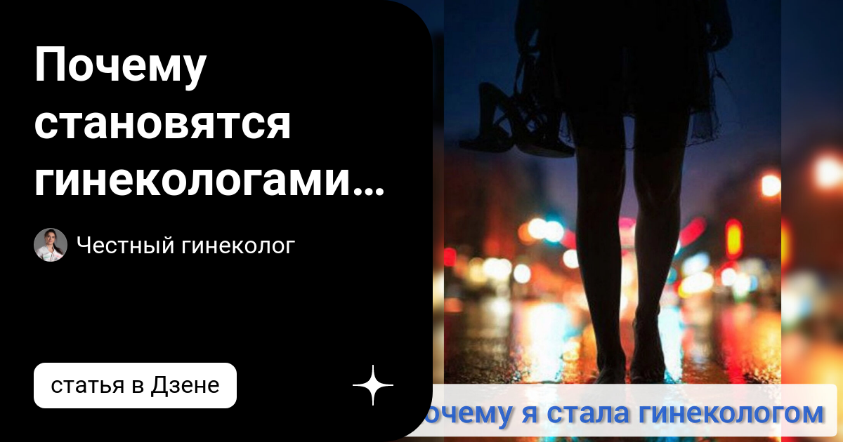 «Вытащила огромную проволоку»: гинекологи — о самых необычных и пугающих случаях в своей практике