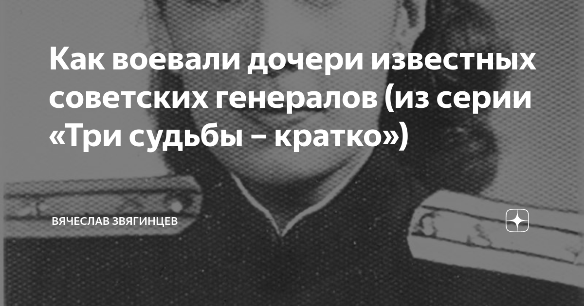 Раздосадованный услышанной от сестры новостью генерал шел через залу быстро и не удостаивая взглядом