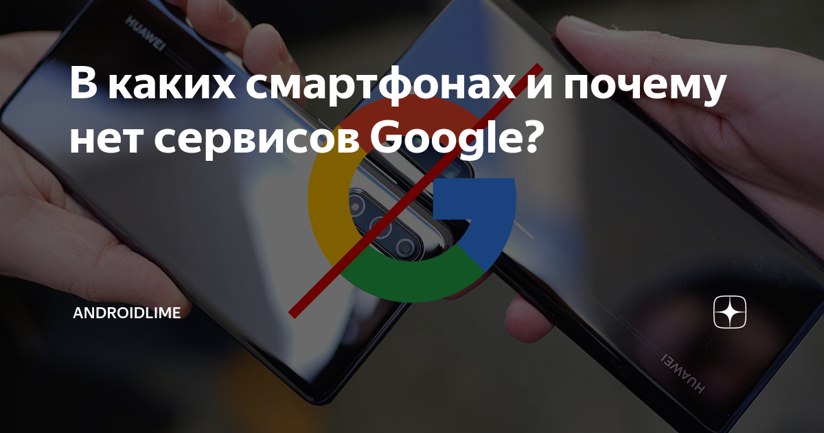 Как обеспечить совместимость устройства и приложений с сервисами Google Play