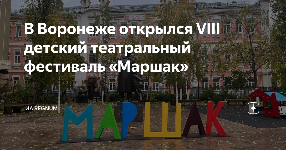 Марципан Воронеж Маршака