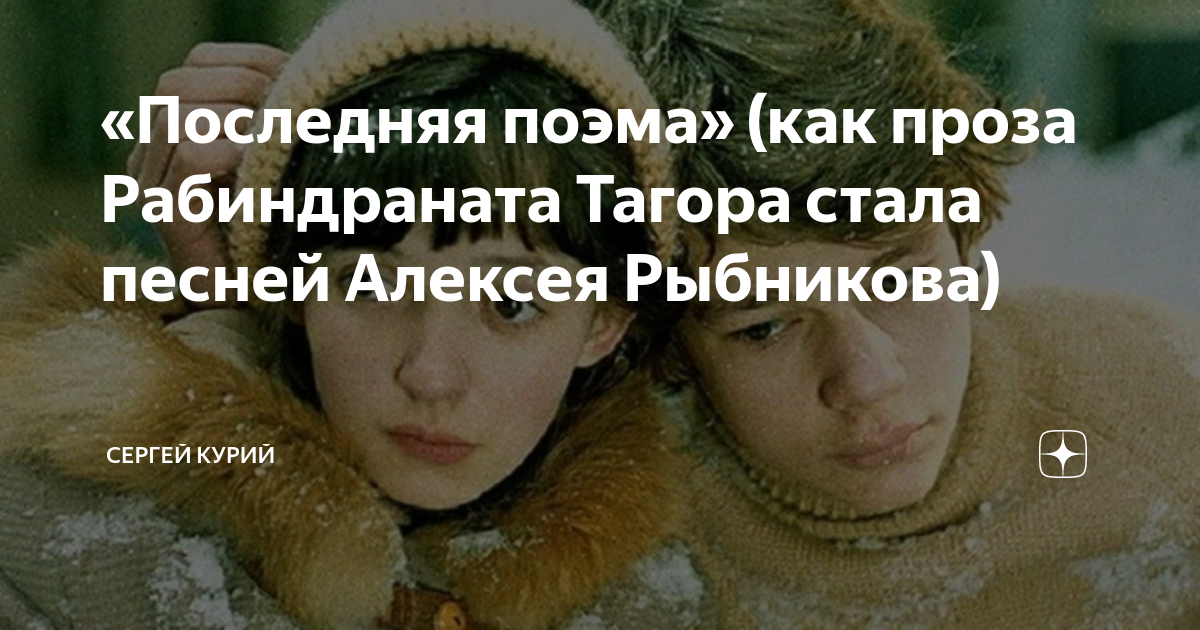 Карина татаринова последняя поэма