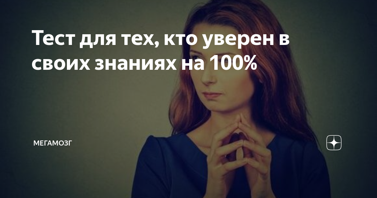 Тесты обо всем