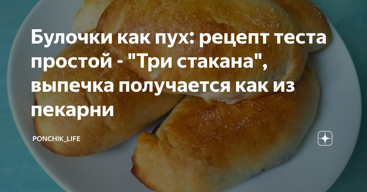 Почему тесто получилось твердым. Почему пирог твердый получается. Рецепт Панеттоне как пух. Кули как пух рецепт.