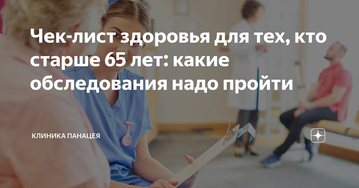 чек лист врачей до года