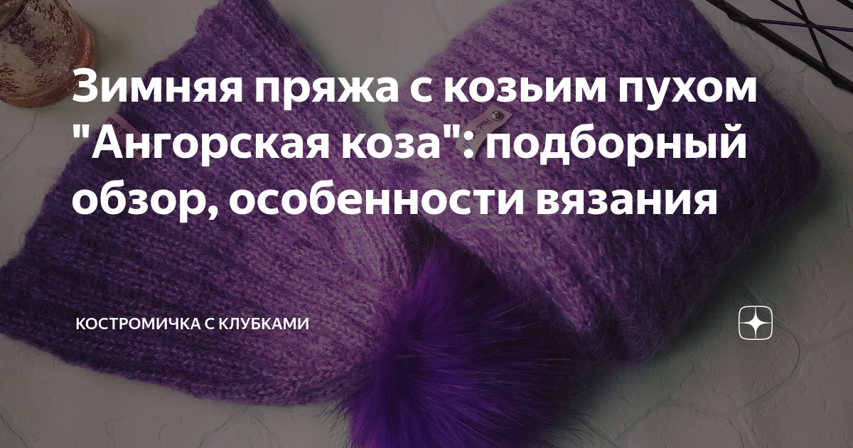 Пуловер с косами и воротником стойкой, связанный сверху вниз одной деталью.