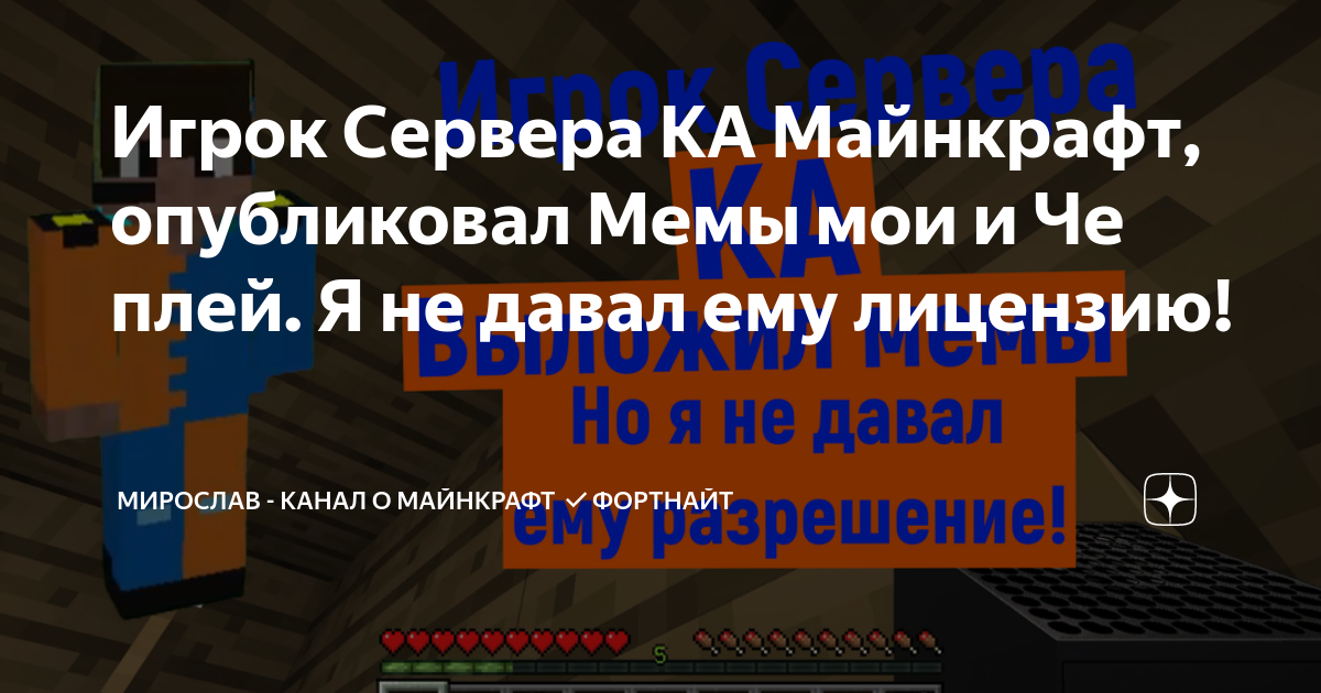 Майнкрафт странный игрок