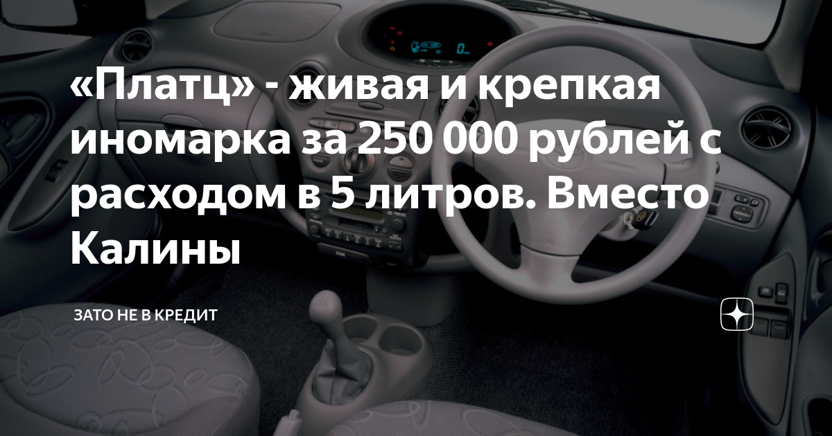 Иномарка за 800000 рублей