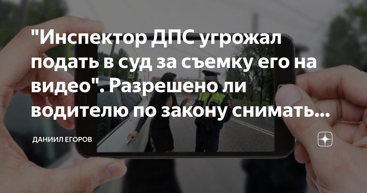 Смартфон не видит видеорегистратор