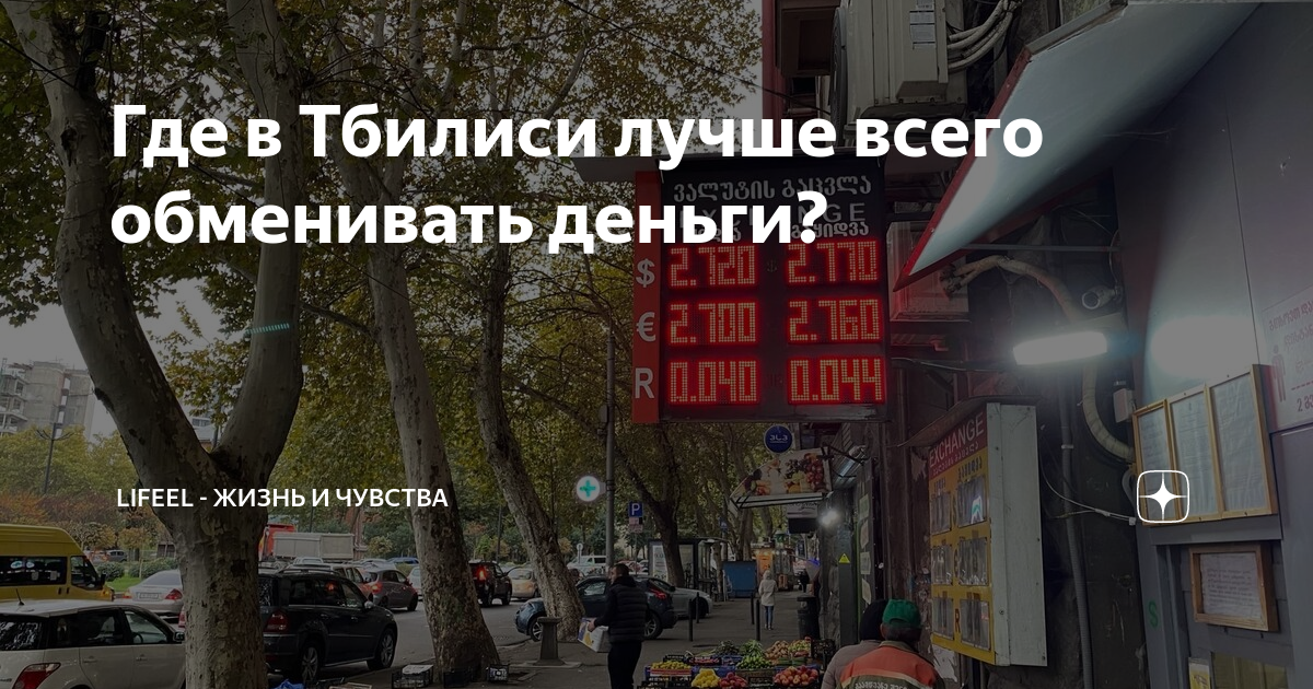 где лучше поменять деньги в турции
