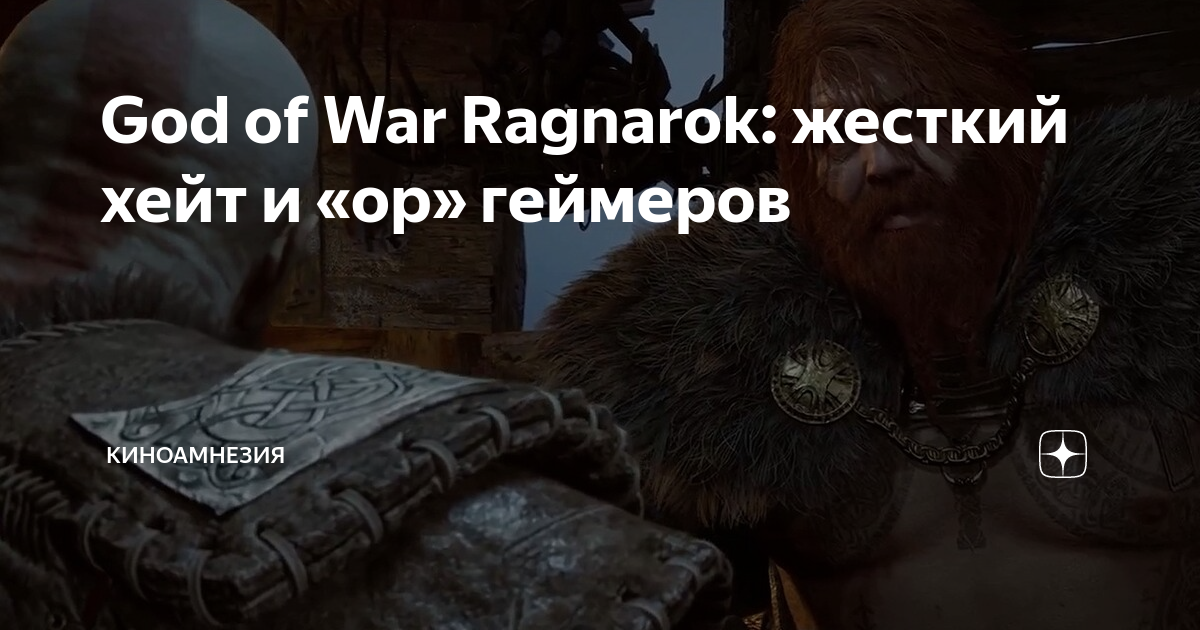 GOD OF WAR RAGNAROK no PC? DIRETOR SUGERIU ISSO e + SAIBA Porque a SONY não  OPTA por JOGOS no PC🤔 