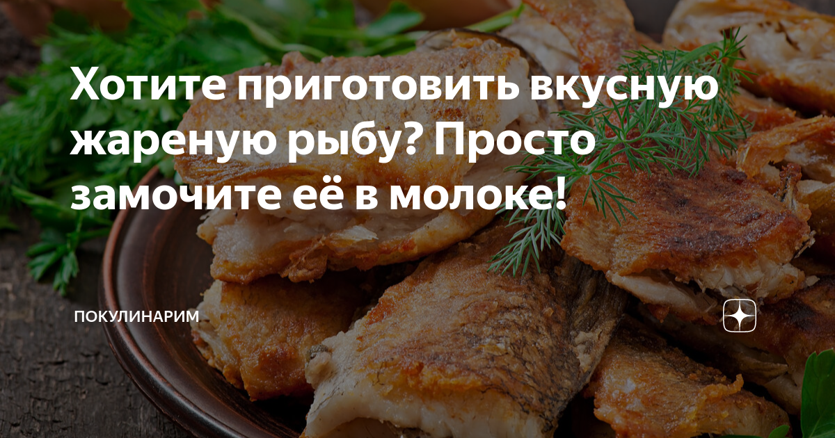 блюда из молок лососевых рыб рецепты с фото простые и вкусные | Дзен