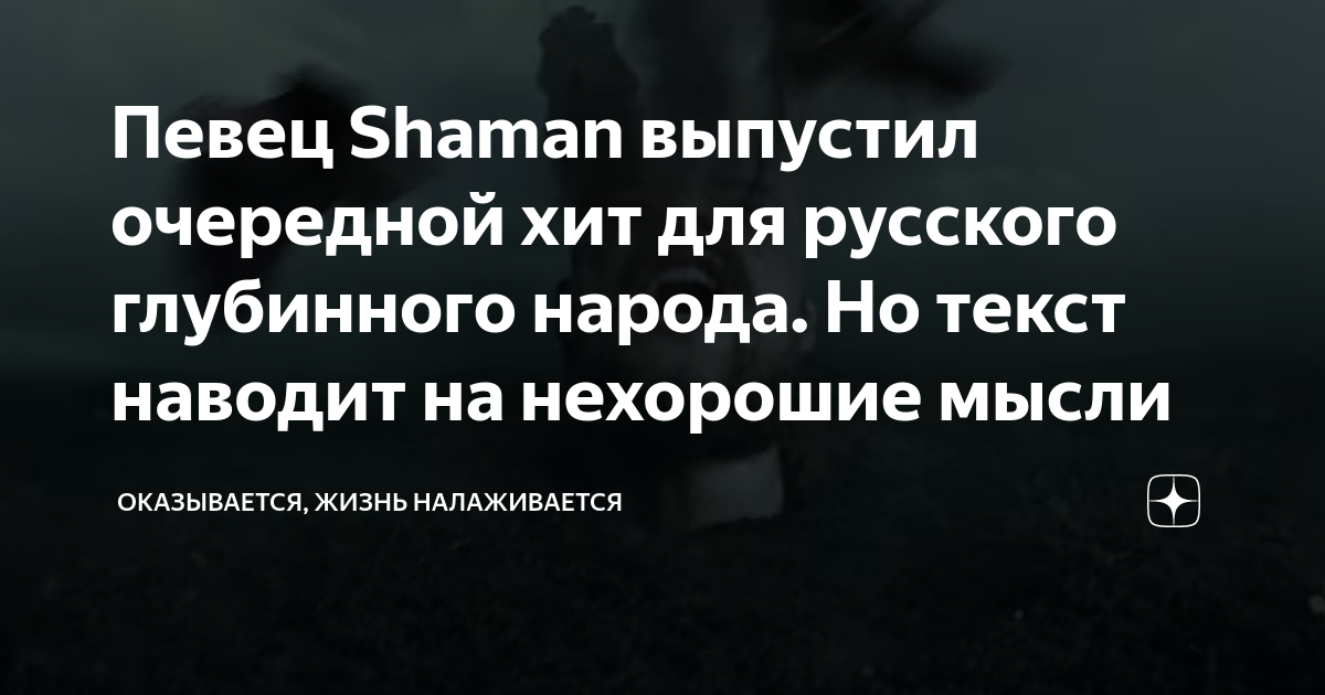 Слушать по дороге одной но в разные стороны кто мы с тобой орлы или вороны