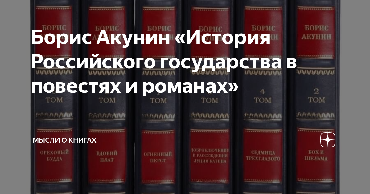 Кладбищенские истории акунин читать