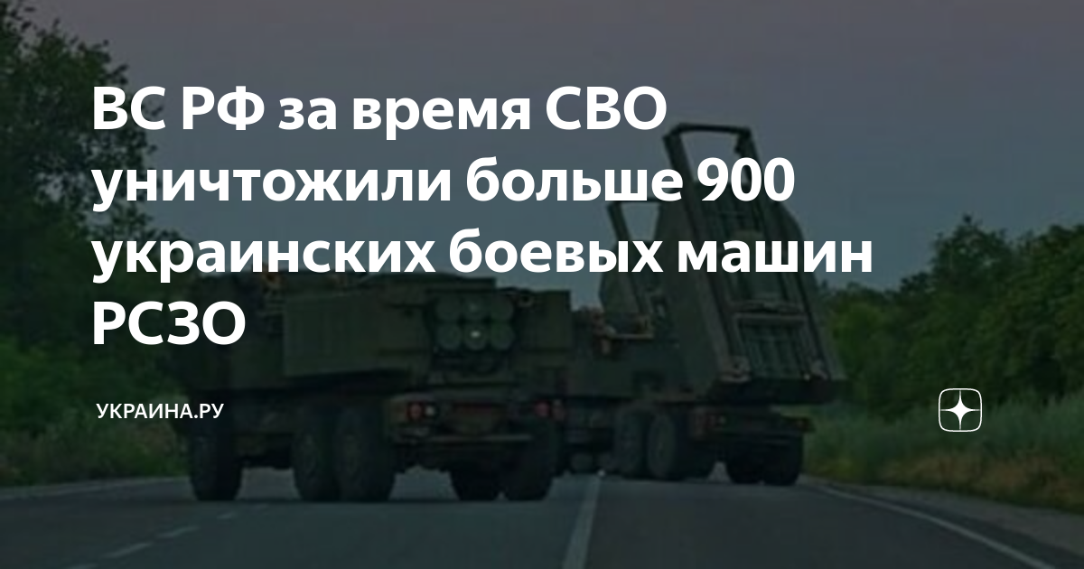 Машины вс рф