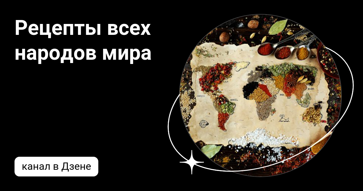 Кухня мира дзен