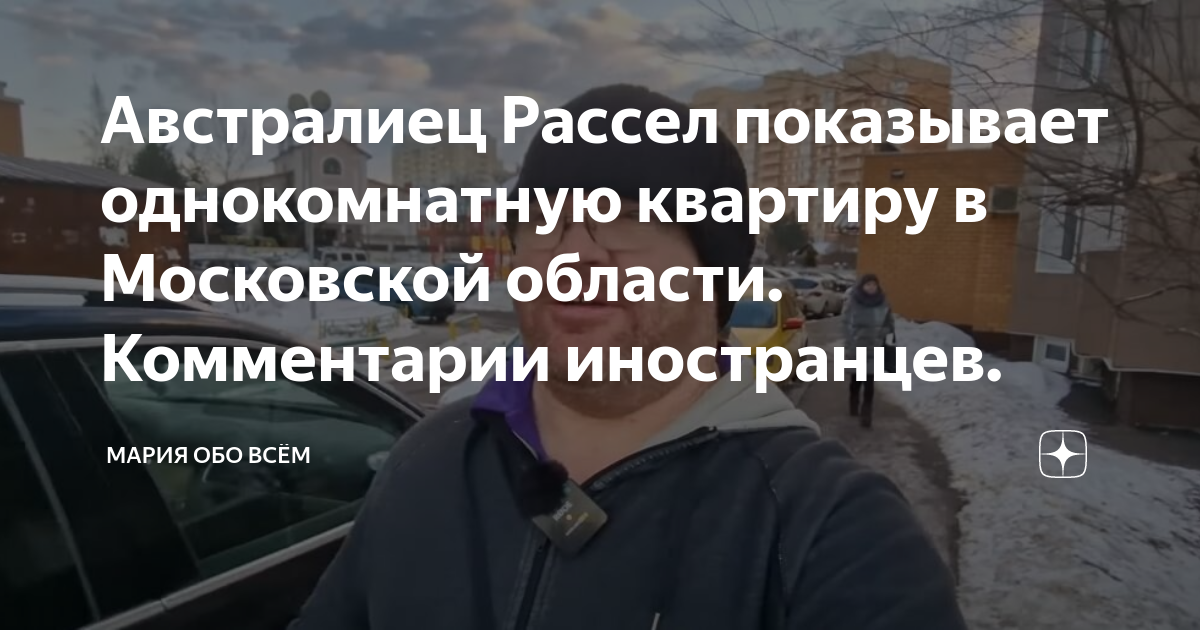 Австралиец рассел. Австралиец рассел. Австралиец супермаркет. Рассел малкэхи. Брюс и артур.