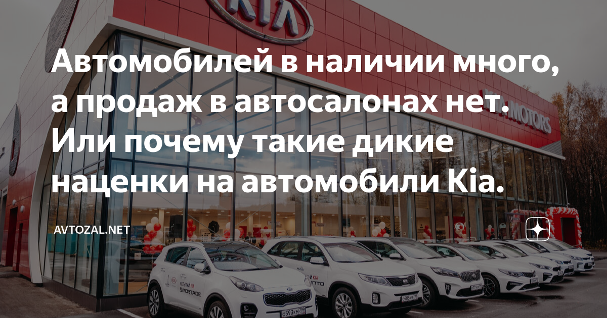 Какая наценка на автомобили