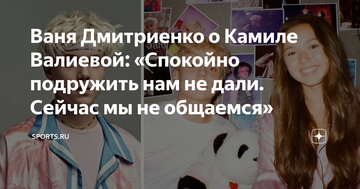 Не представляешь ваня дмитриенко текст. Ваня дмитриенко рисунок. Певец из красноярска ваня дмитриенко. Текст вани дмитриенко. Не представляешь ваня дмитриенко текст.