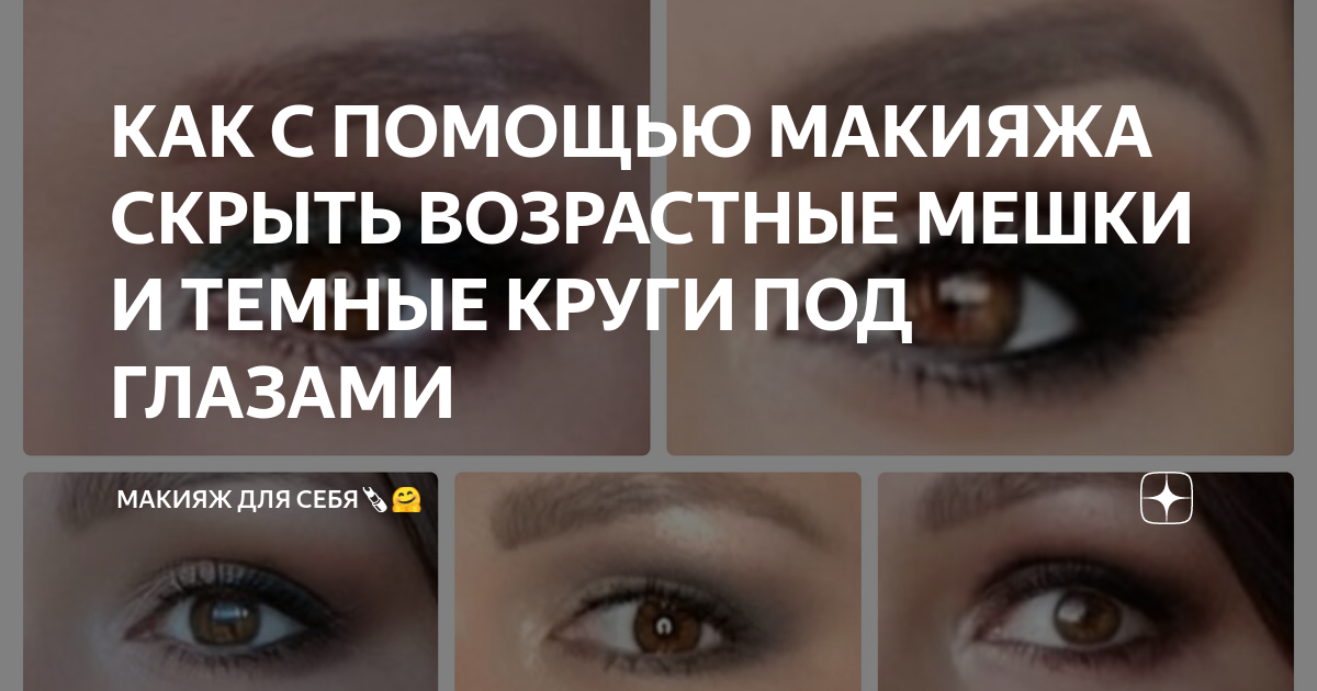 как сделать светящиеся глаза в маске