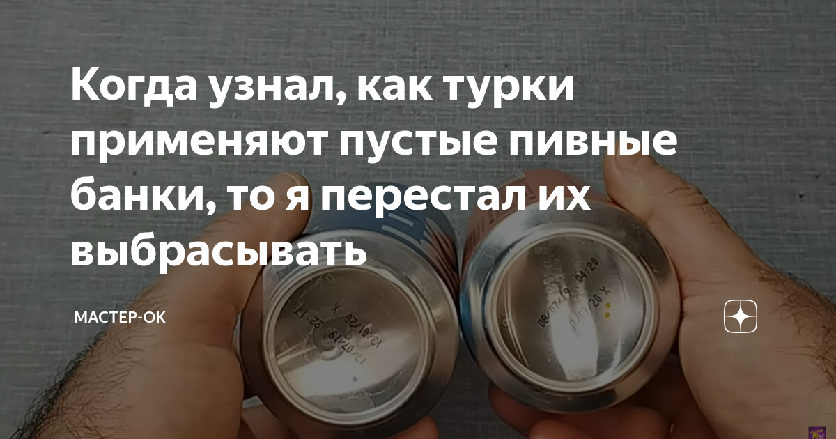 Оки как применять