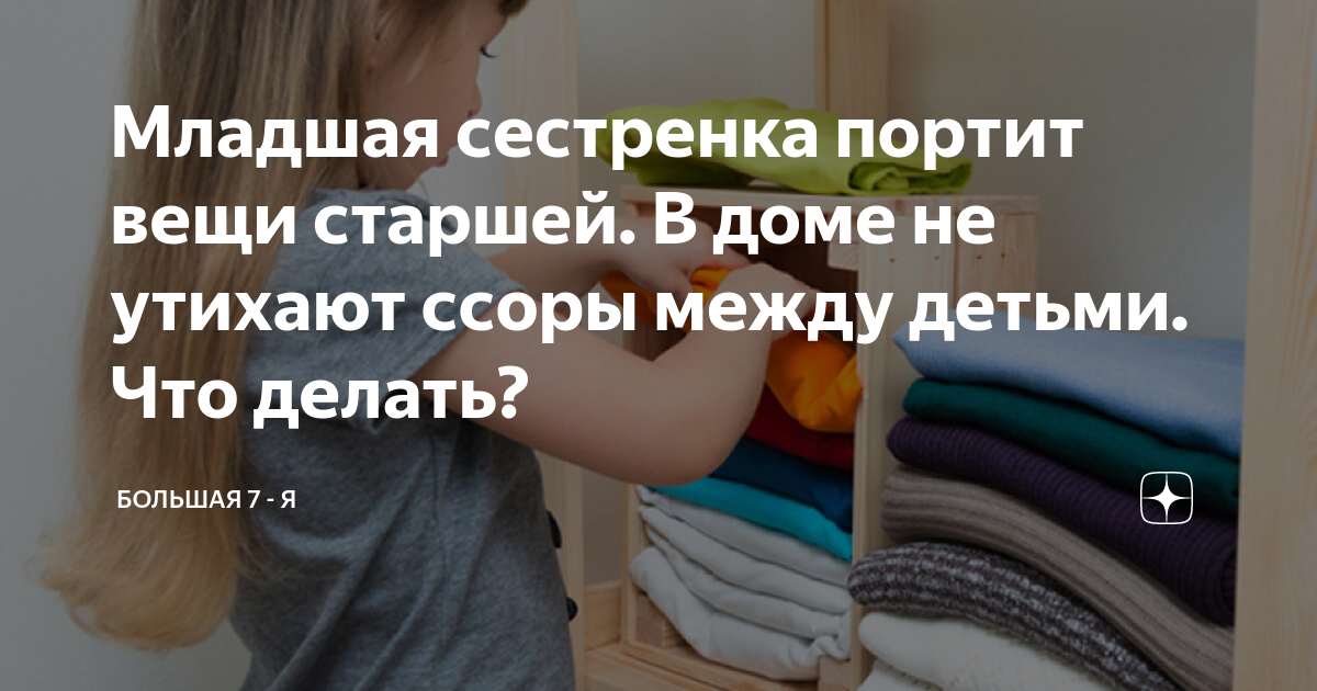 Как отучить родителей чужого ребенка портить ваше имущество: опыт подписчика